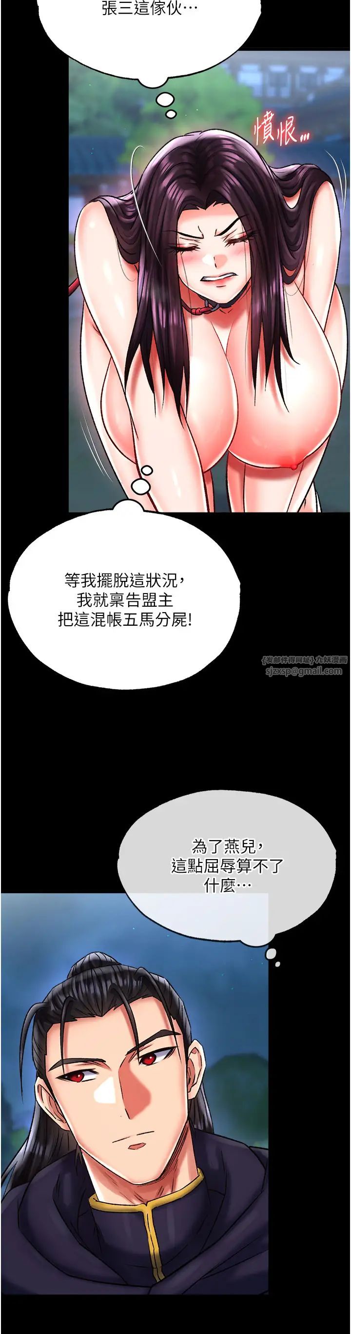 色鵰英雄传:一捅天下第47话-给性奴排便训练