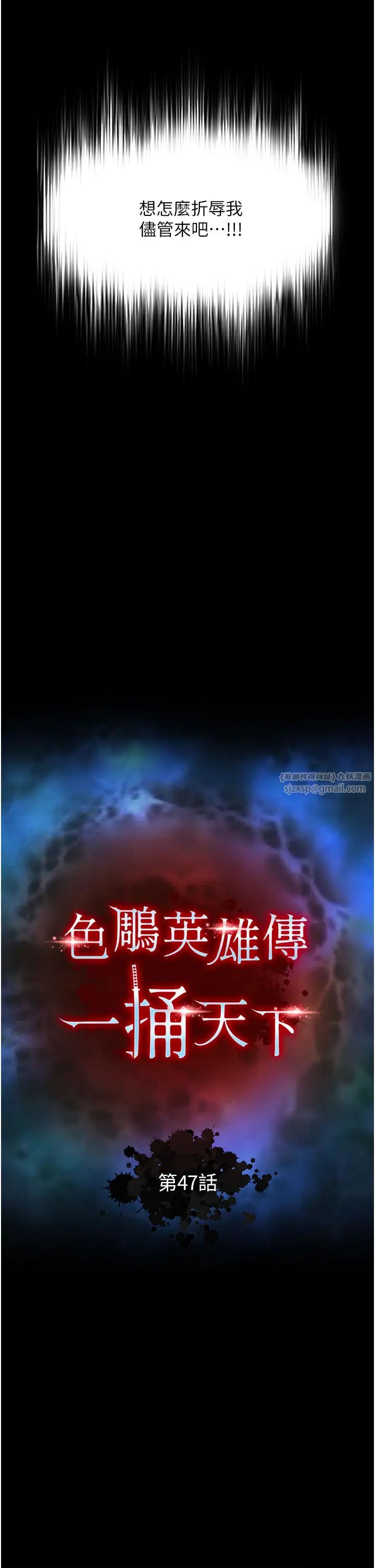 色鵰英雄传:一捅天下第47话-给性奴排便训练