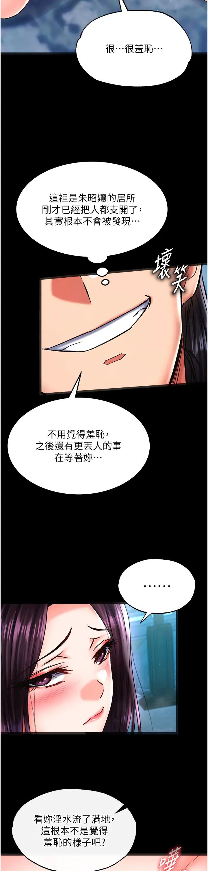 色鵰英雄传:一捅天下第47话-给性奴排便训练