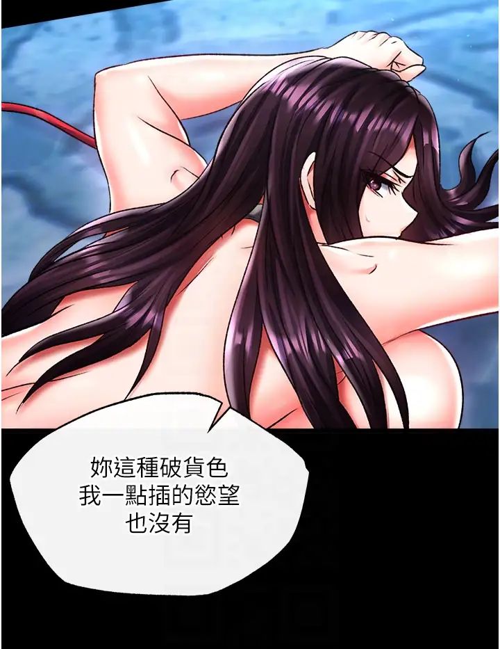 色鵰英雄传:一捅天下第47话-给性奴排便训练