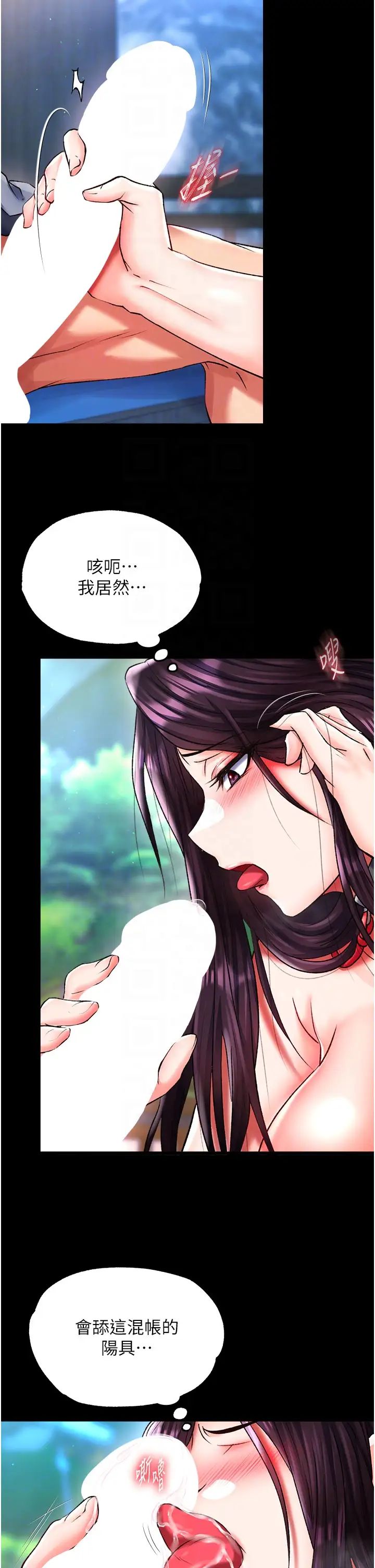 色鵰英雄传:一捅天下第47话-给性奴排便训练