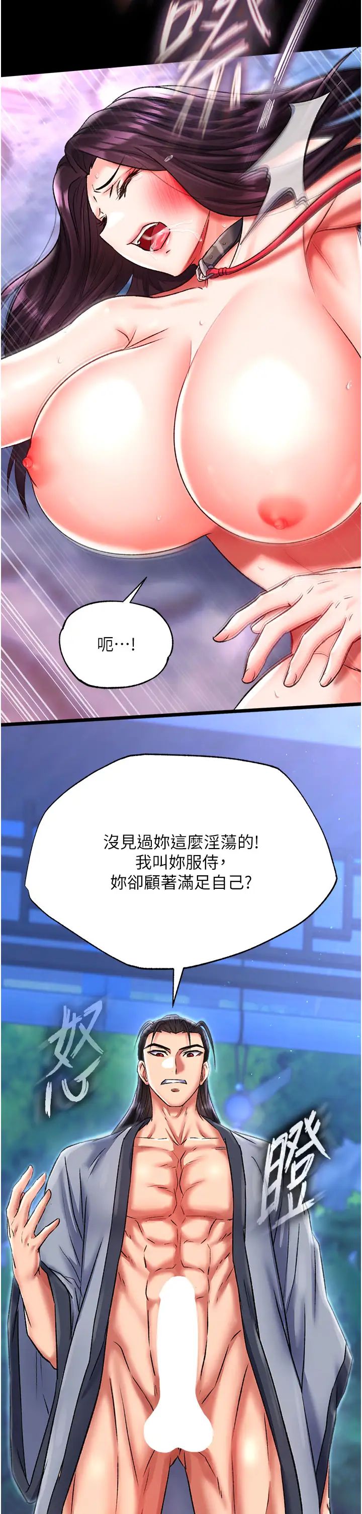 色鵰英雄传:一捅天下第47话-给性奴排便训练