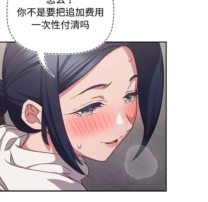 受害者联盟第36话