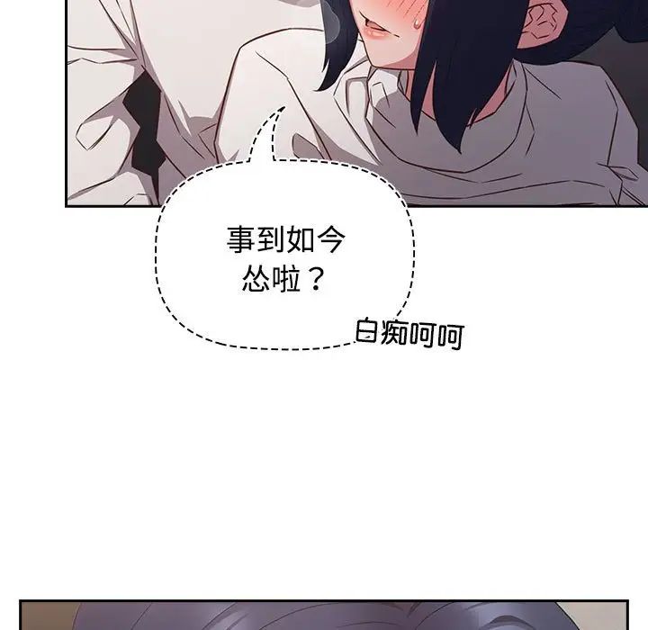 受害者联盟第36话