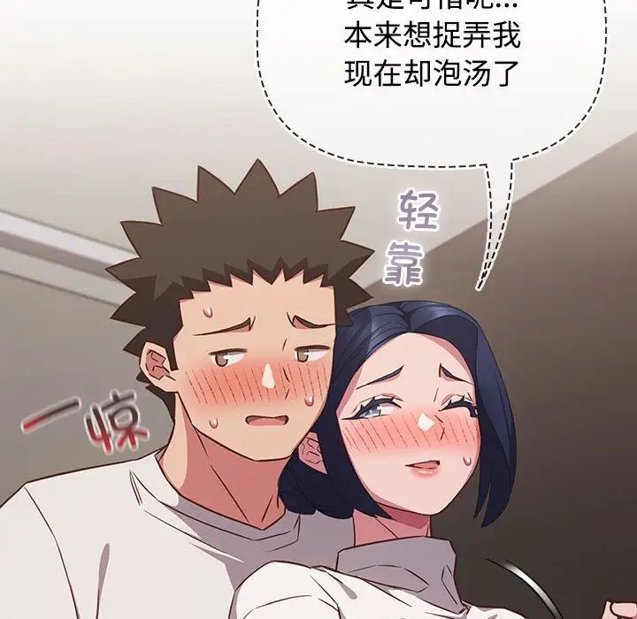 受害者联盟第36话