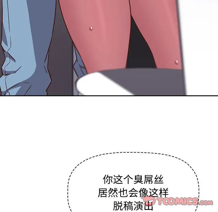 受害者联盟第36话