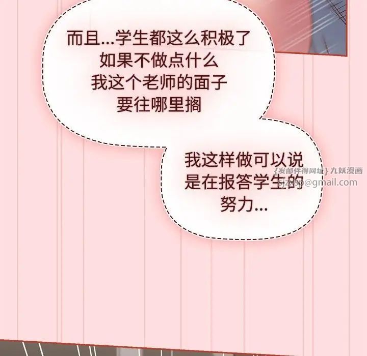 受害者联盟第36话