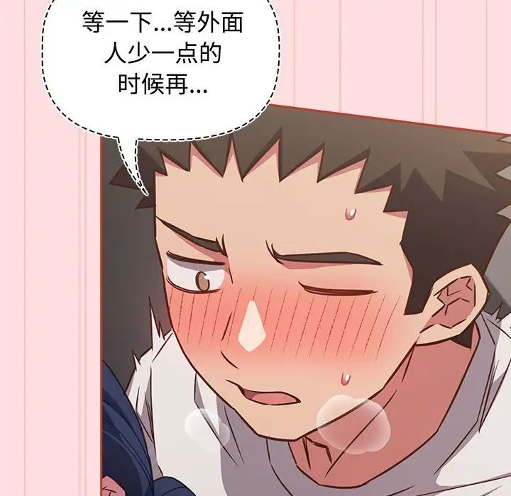 受害者联盟第36话