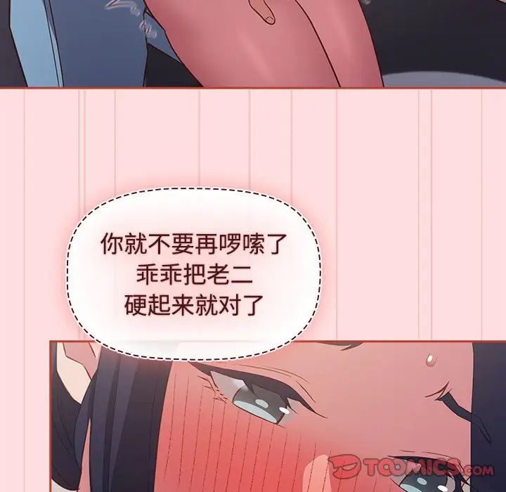 受害者联盟第36话