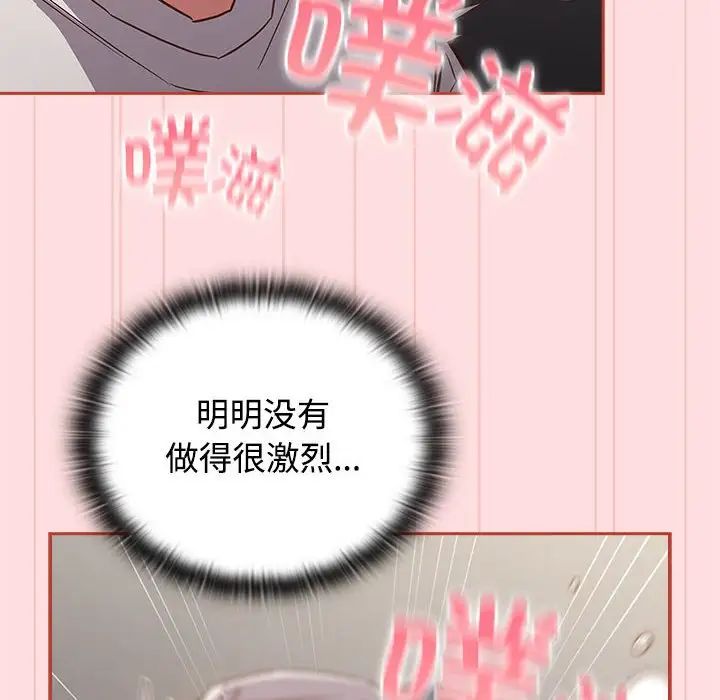 受害者联盟第36话