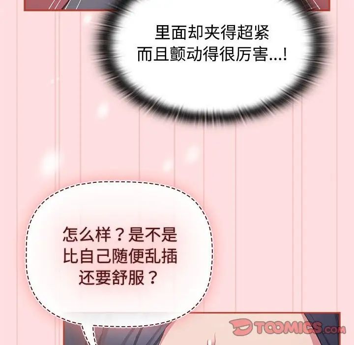 受害者联盟第36话