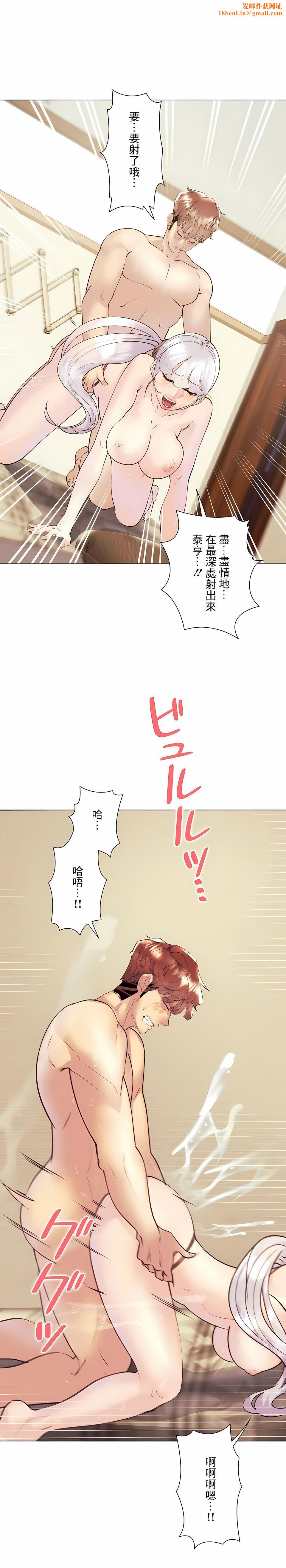 追求刺激的爱第30话