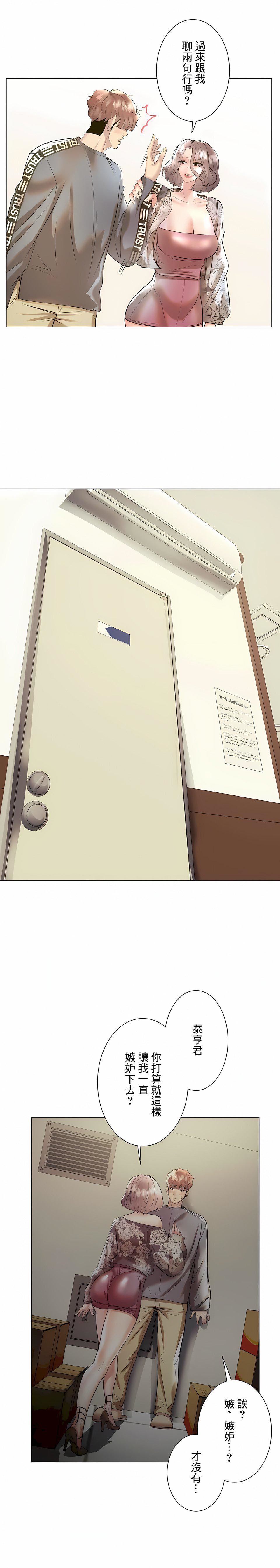 追求刺激的爱第30话