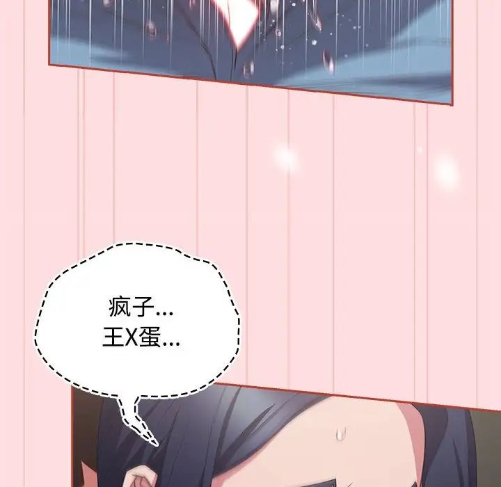 受害者联盟第36话