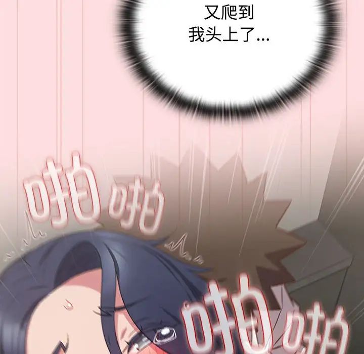 受害者联盟第36话