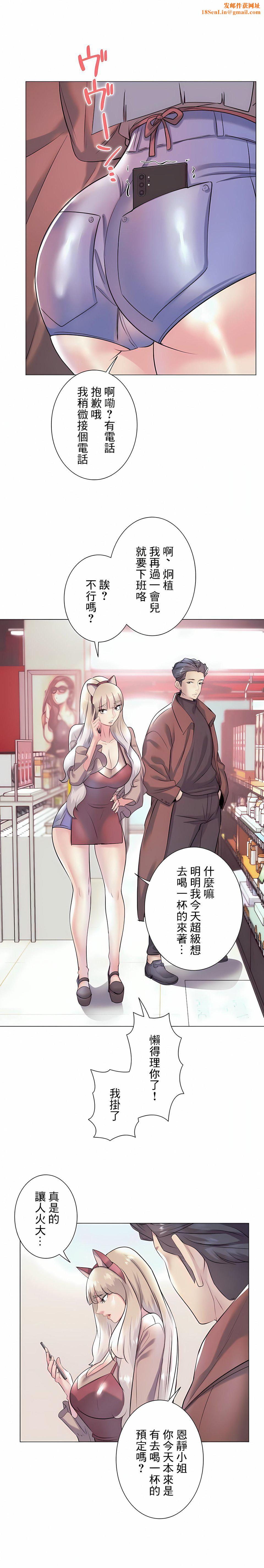 追求刺激的爱第31话