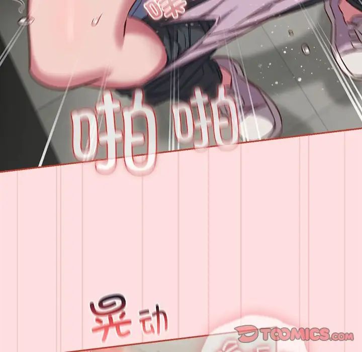 受害者联盟第36话