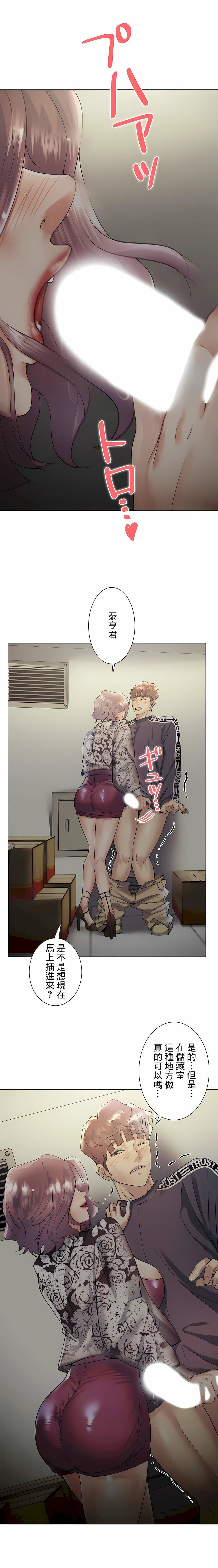 追求刺激的爱第31话