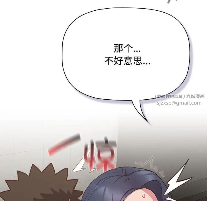 受害者联盟第36话