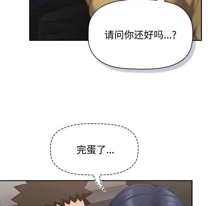 受害者联盟第36话