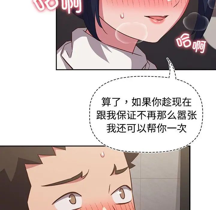 受害者联盟第36话