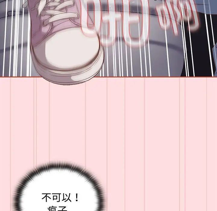 受害者联盟第36话