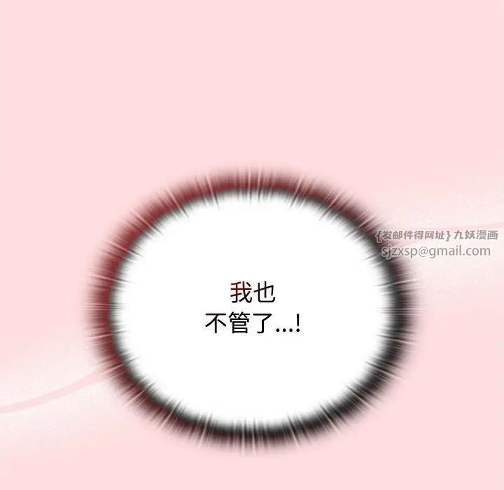 受害者联盟第36话