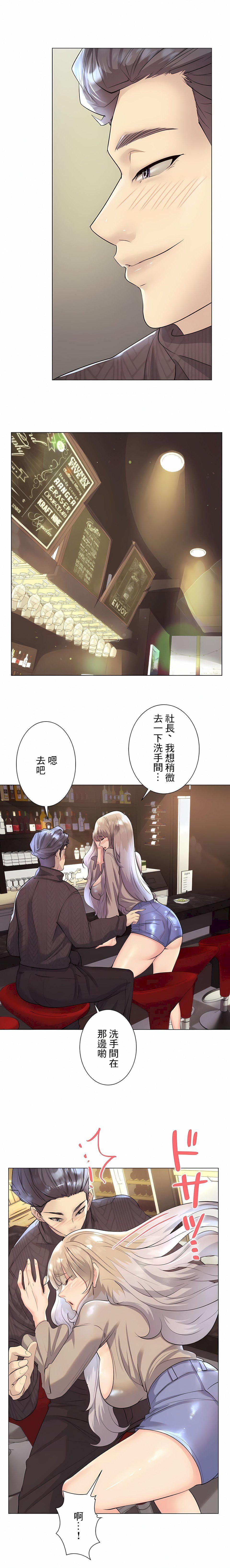 追求刺激的爱第31话