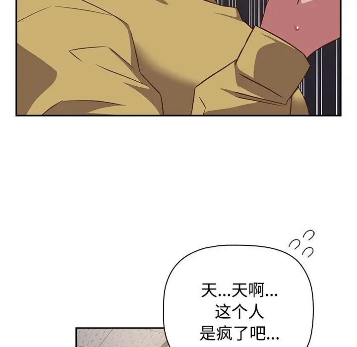 受害者联盟第36话