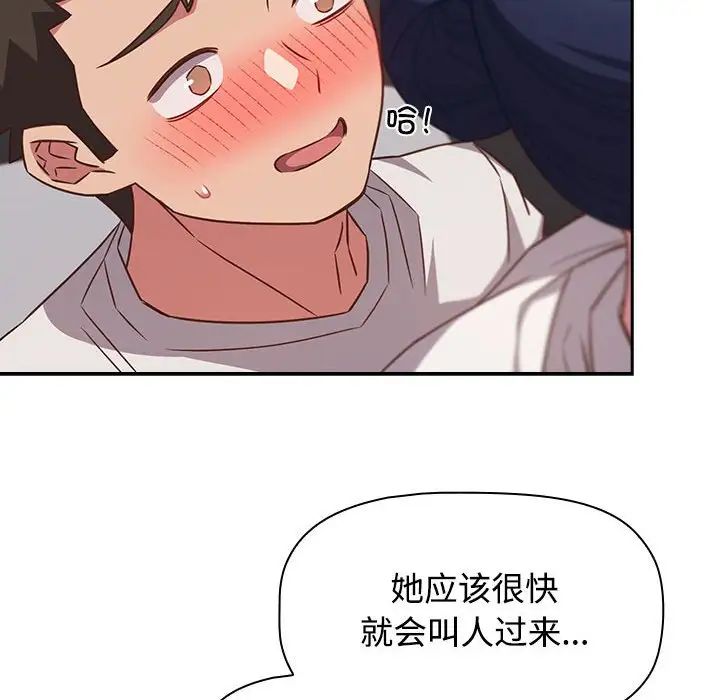 受害者联盟第36话