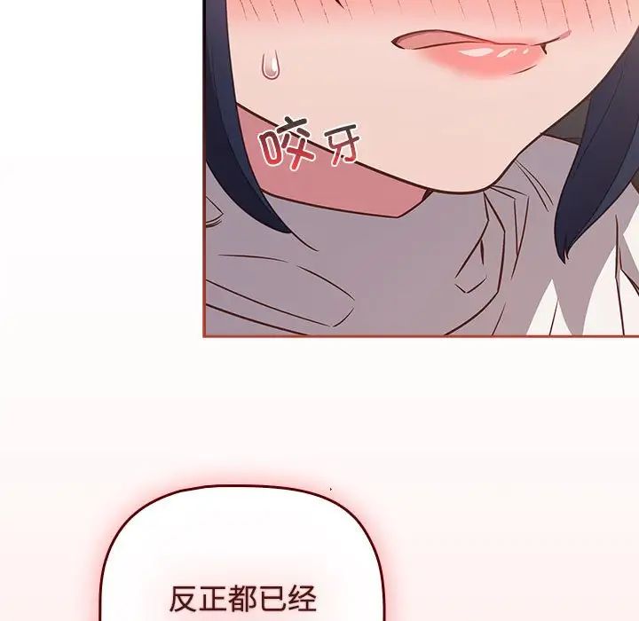 受害者联盟第36话