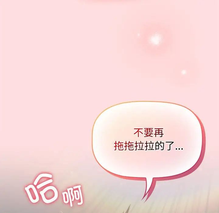 受害者联盟第36话