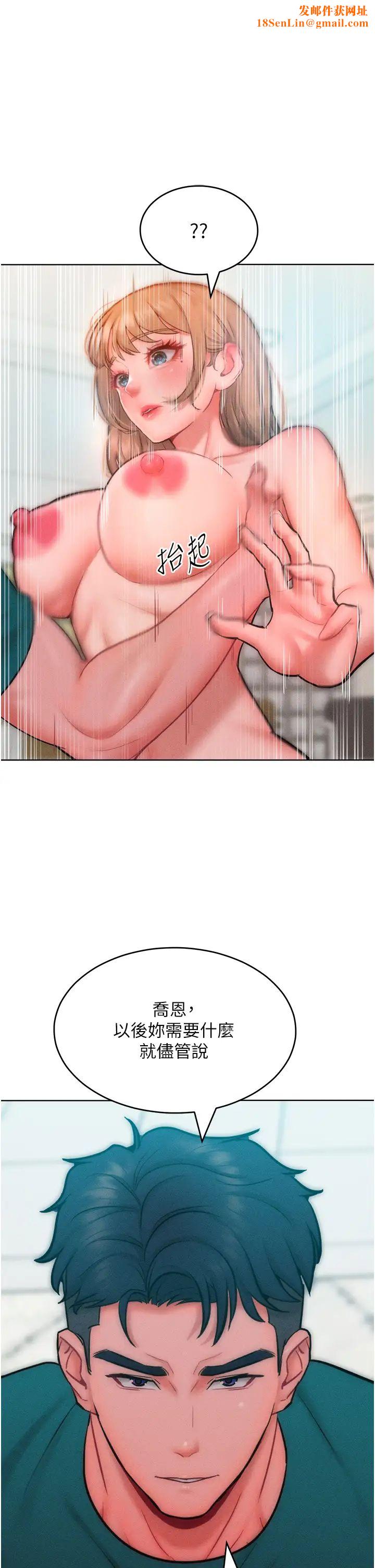 让傲慢女屈服的一百种方法第30话-乔恩的乳交服务