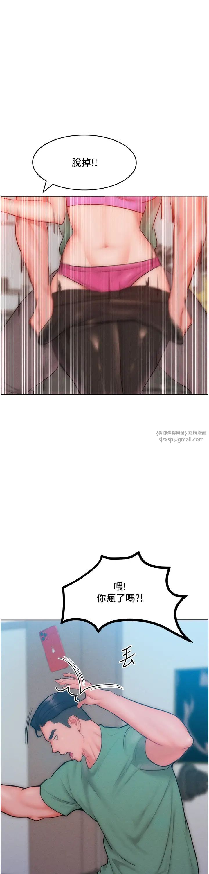 让傲慢女屈服的一百种方法第30话-乔恩的乳交服务