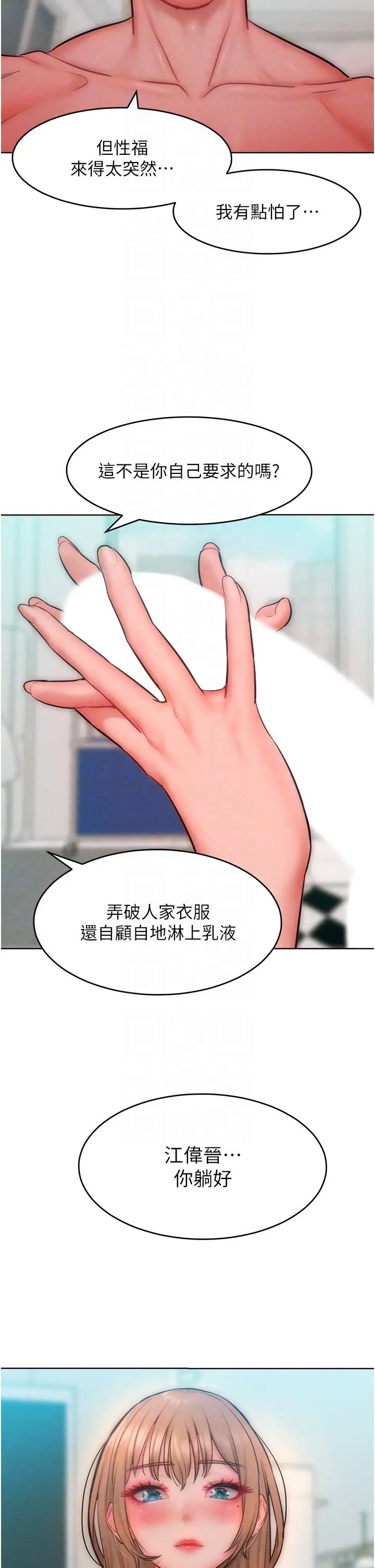 让傲慢女屈服的一百种方法第30话-乔恩的乳交服务