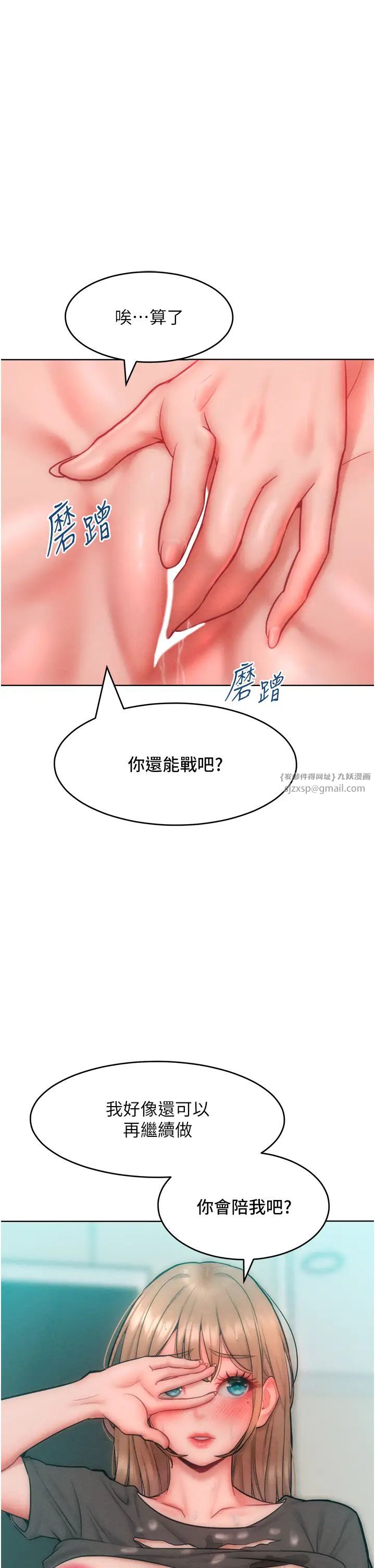 让傲慢女屈服的一百种方法第30话-乔恩的乳交服务