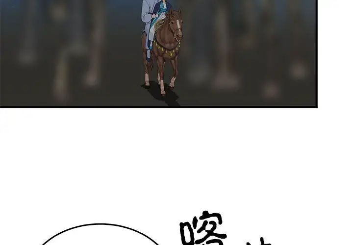 毒酒第26话