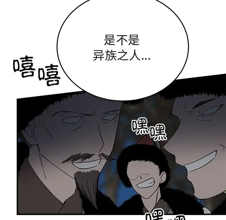 毒酒第26话