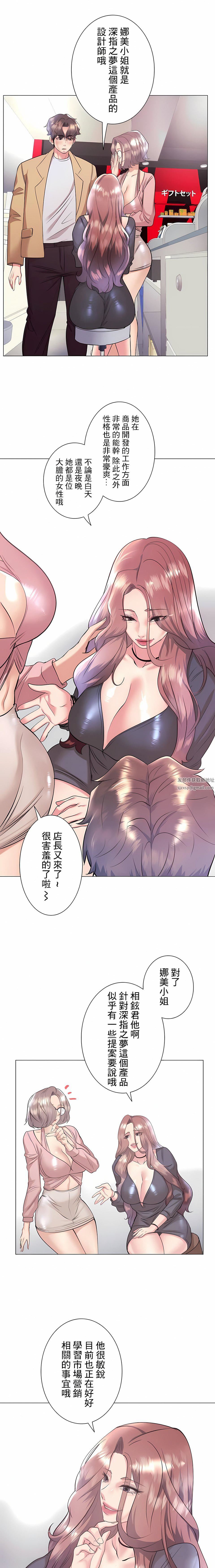 追求刺激的爱第33话