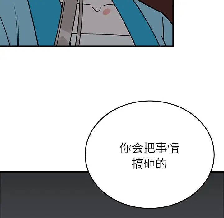 毒酒第26话