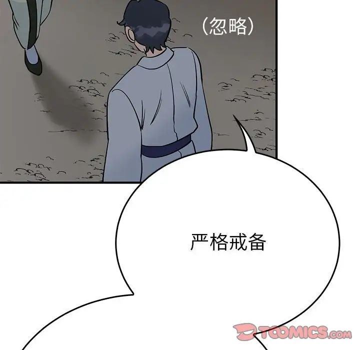 毒酒第26话