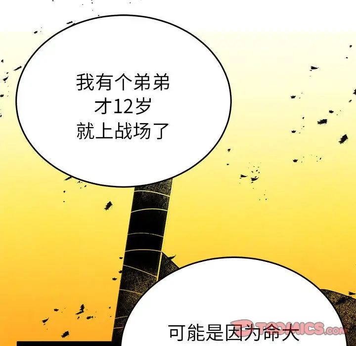 毒酒第26话