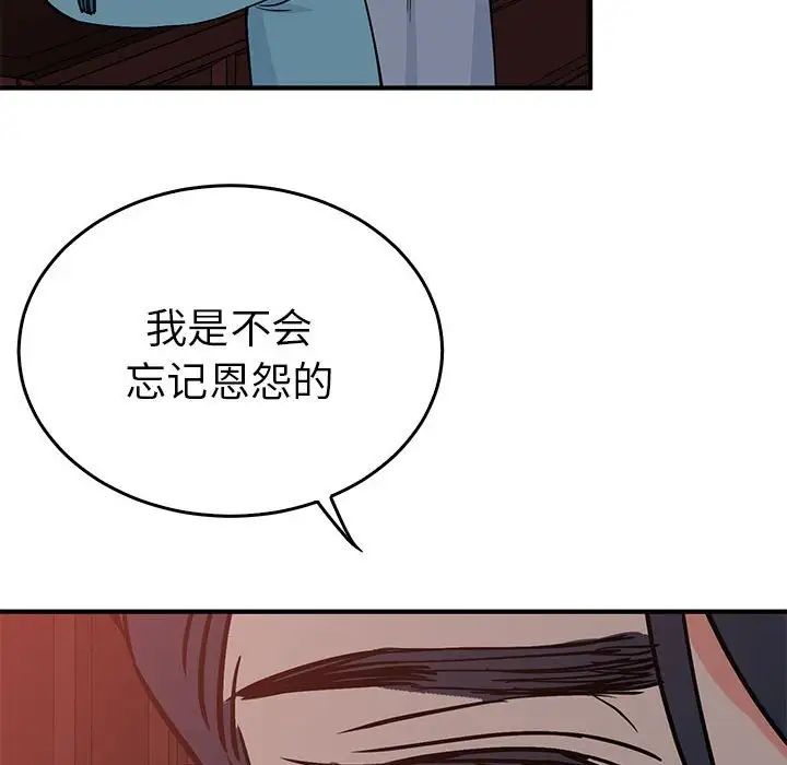 毒酒第26话