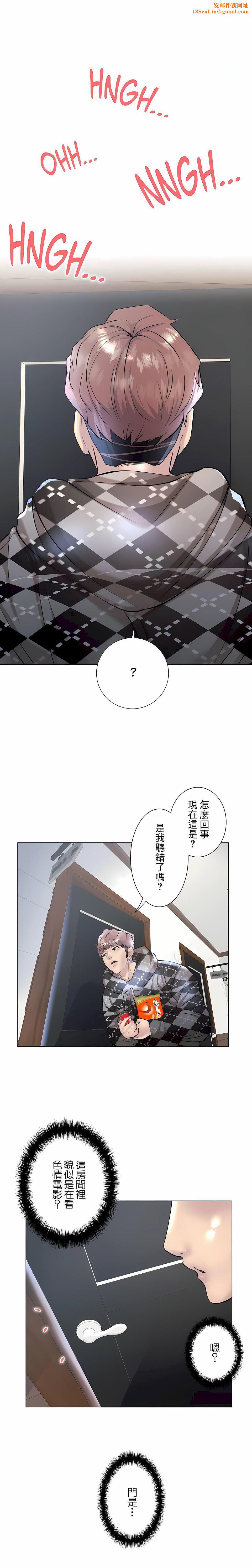 追求刺激的爱第34话