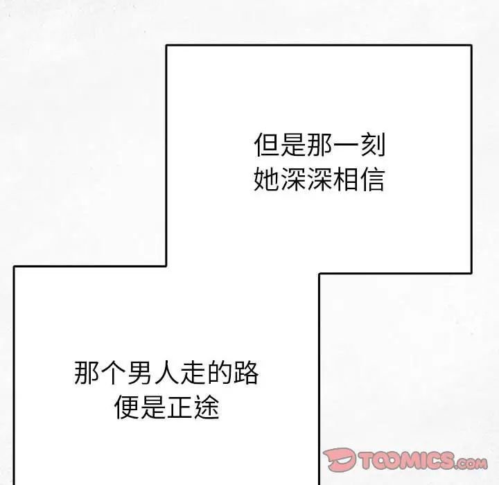 毒酒第26话