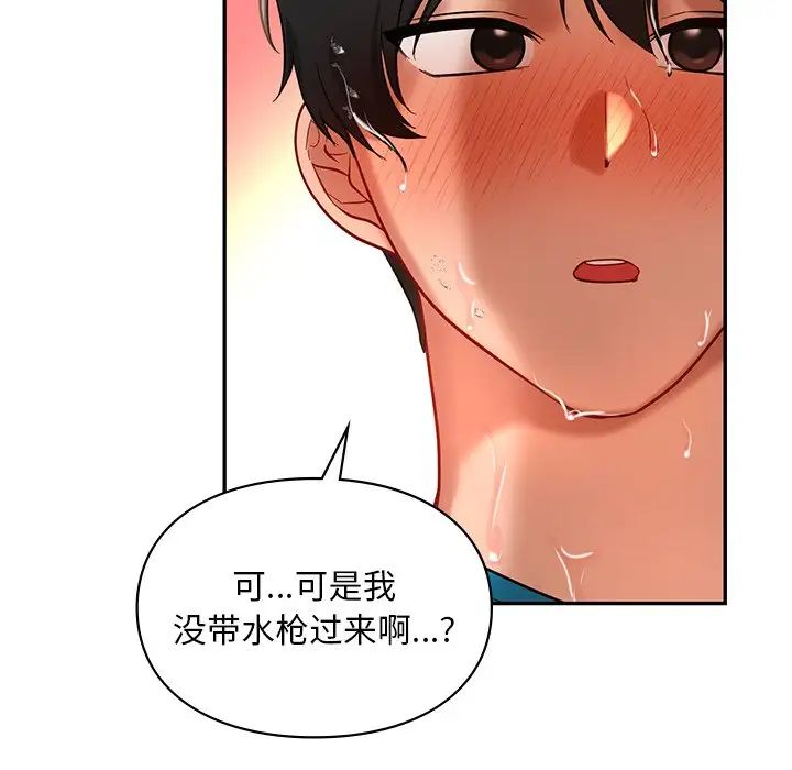 爱的游乐园第28话