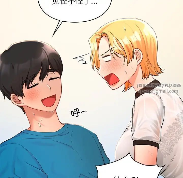 爱的游乐园第28话