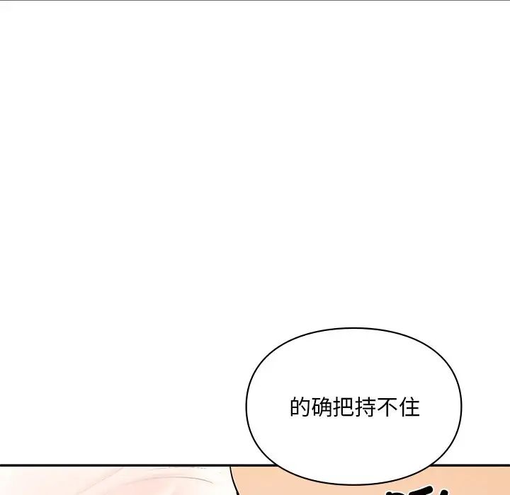 爱的游乐园第28话