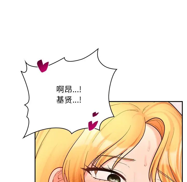 爱的游乐园第28话