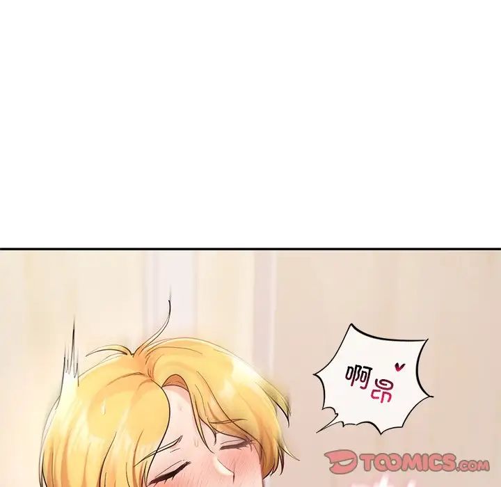 爱的游乐园第28话